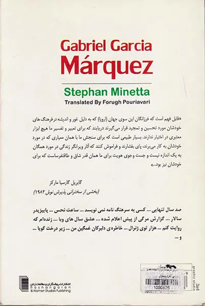 گابریل گارسیا مارکز زندگینامه نقد و بررسی آثار